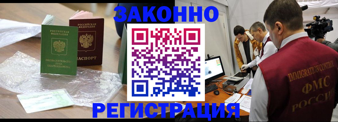 временная регистрация в квартире в Елизово