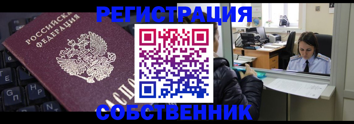 прописка поиск в Елизово