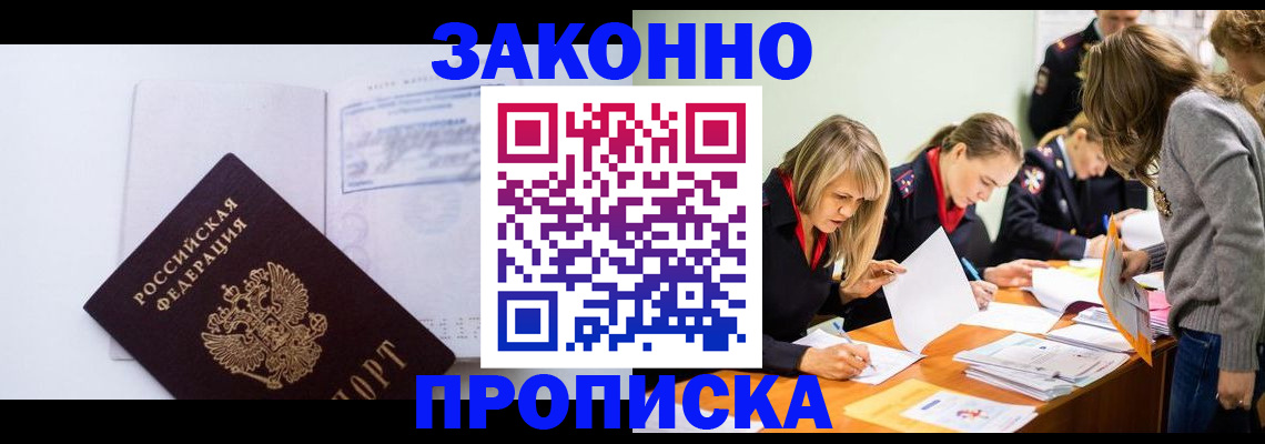 регистрация для школы в Елизово