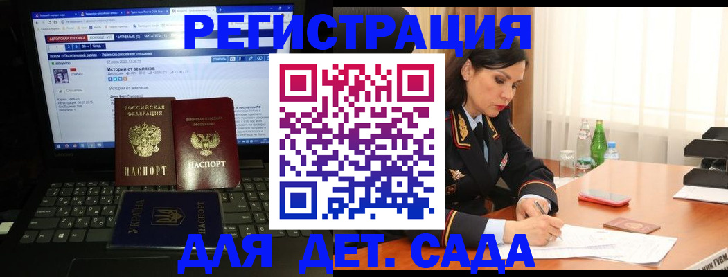 прописка для кредита в Елизово