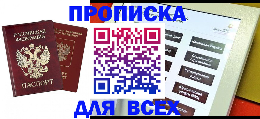 временная регистрация собственник в Елизово