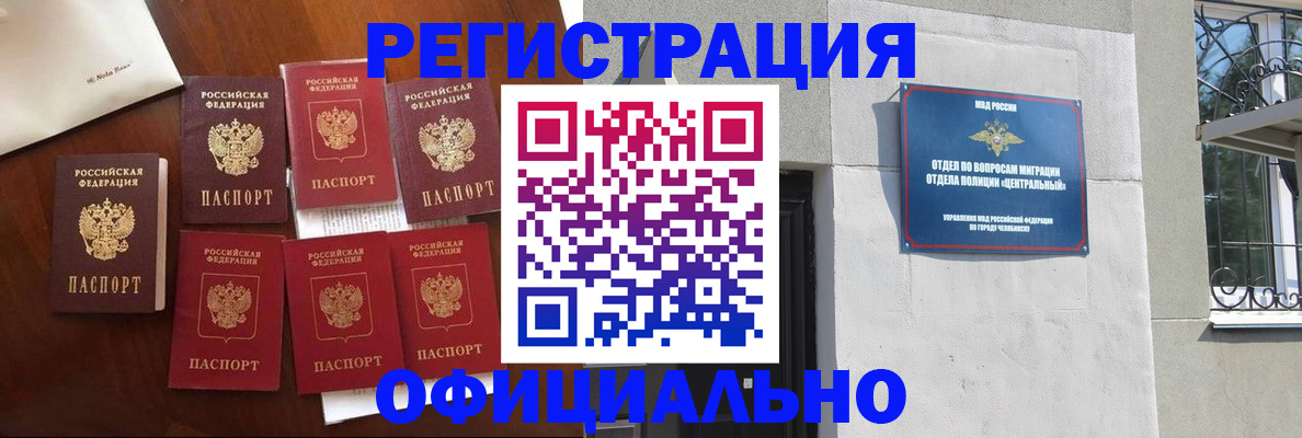 временная регистрация купить в Елизово