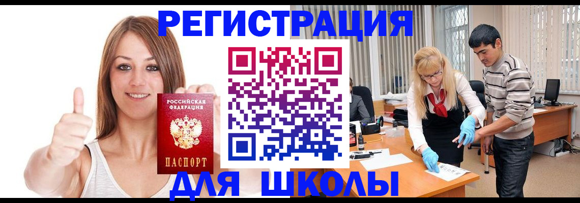 временная регистрация для всех в Елизово