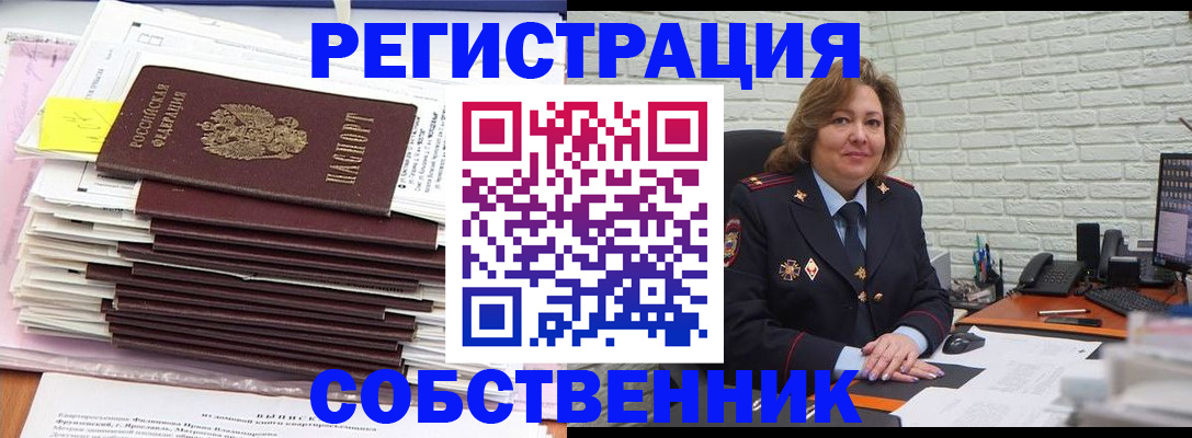 прописка ребенка в Елизово